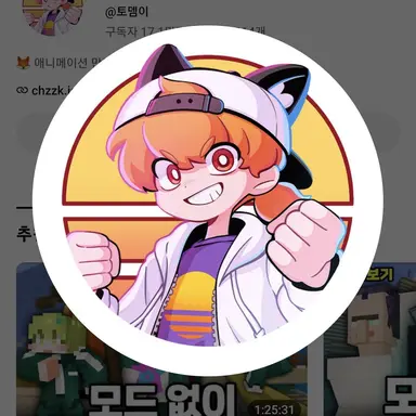 Profile image of 토뎀이