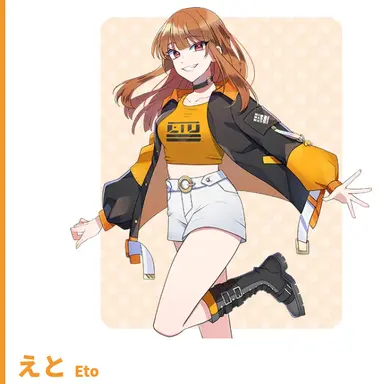 Profile image of えと