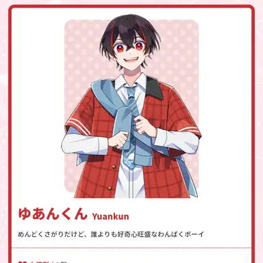 Profile image of ゆあん
