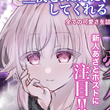 Profile image of 愛久澤  愛人