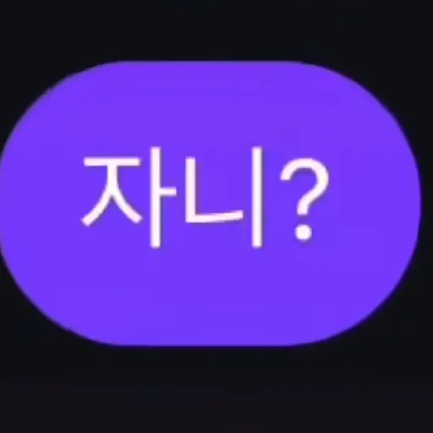 DrySlug1230의 남자친구