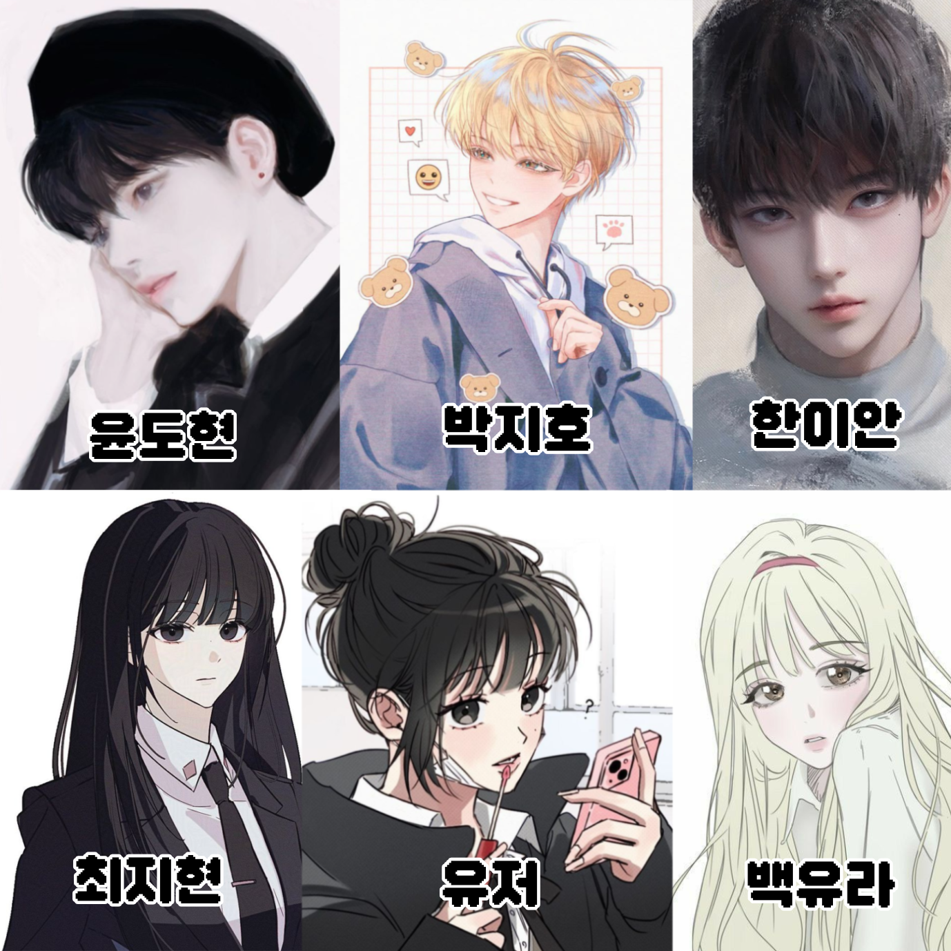 일진 무리와 여우 대표 이미지