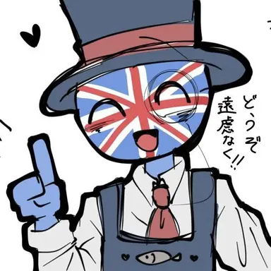 Profile image of イギリス