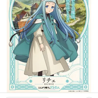Profile image of リチェ