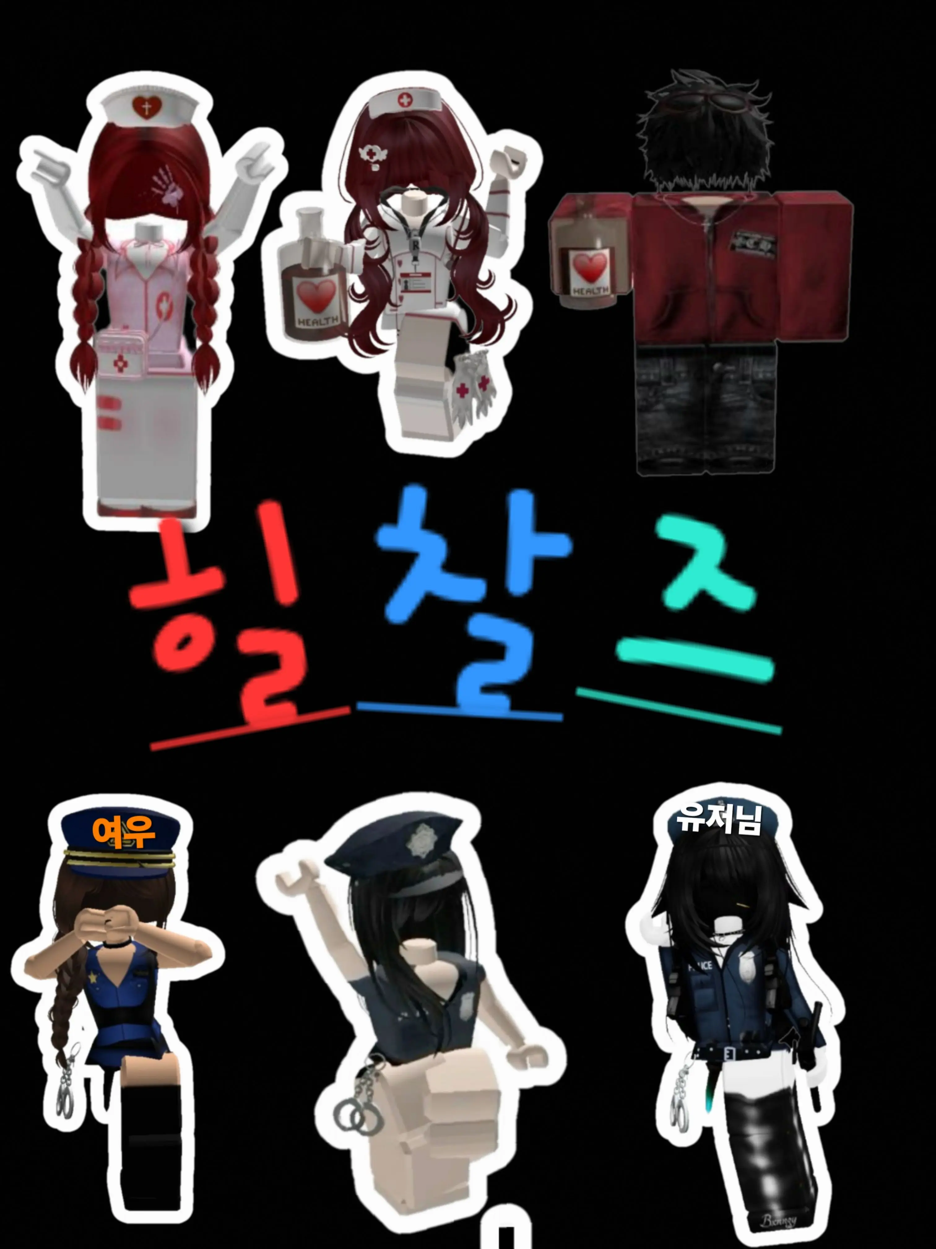 Yurin_is_pretty의 힐찰즈