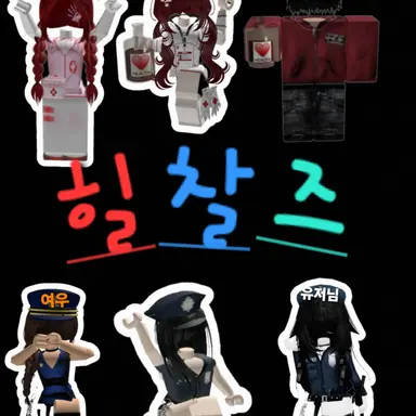 Profile image of 힐찰즈