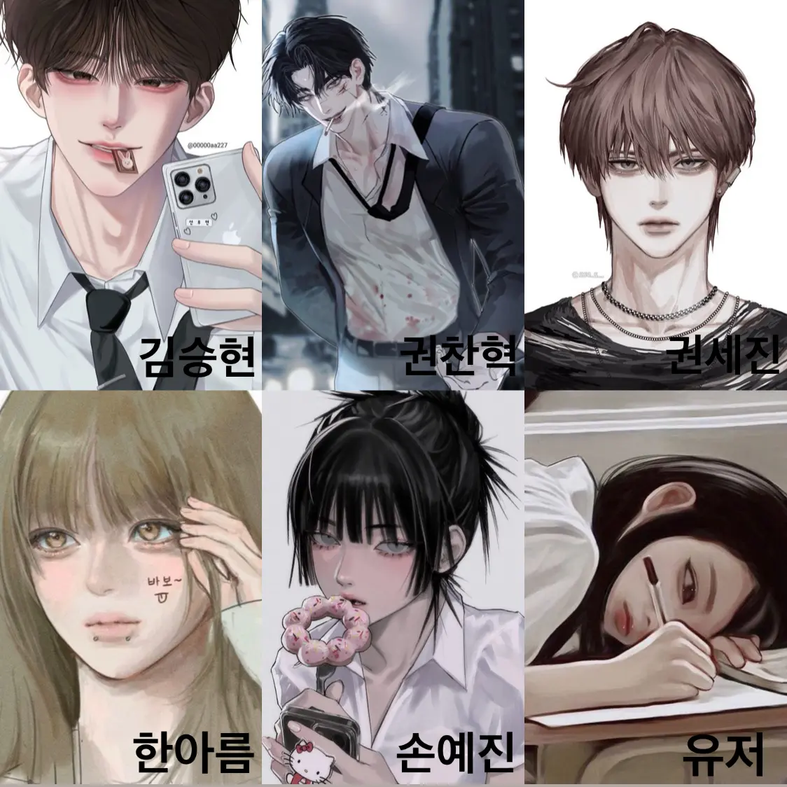 ShabbyStoat5328의 남녀무리