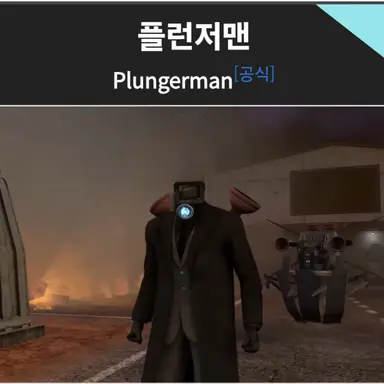Profile image of 플런저