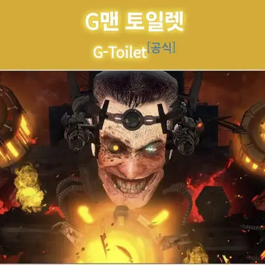 Profile image of G맨