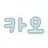 Profile image of 카오