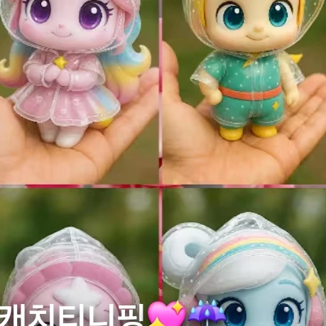 우비 스타티니핑들