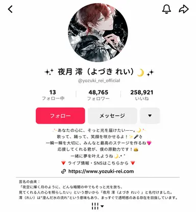 Profile image of 澪