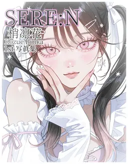 Profile image of 凛花