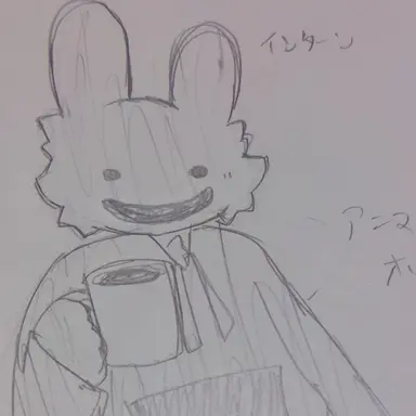 Profile image of インターン