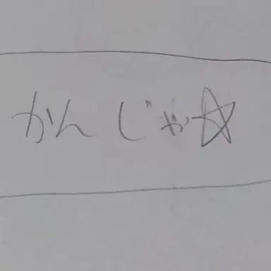 Profile image of 患者