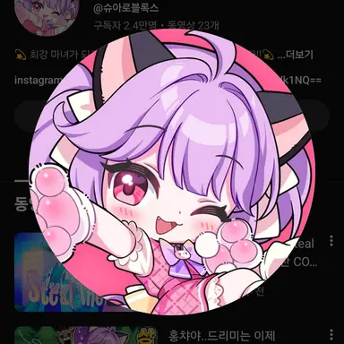 Profile image of 슈아