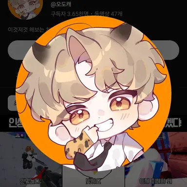 Profile image of 도캐