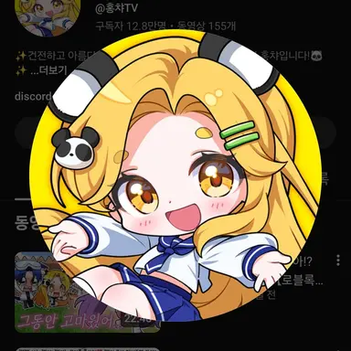 Profile image of 홍챠