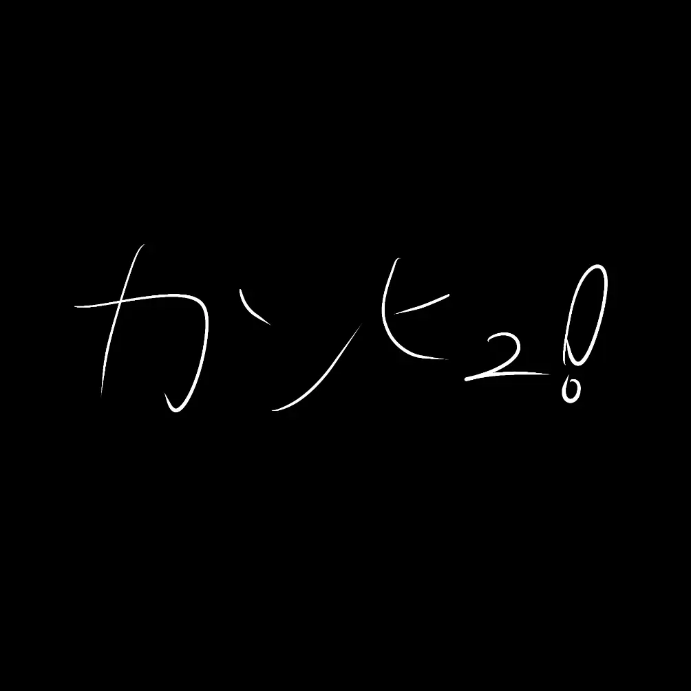 RobustSteak9966의 Sランク冒険者は実は他人が怖い…。