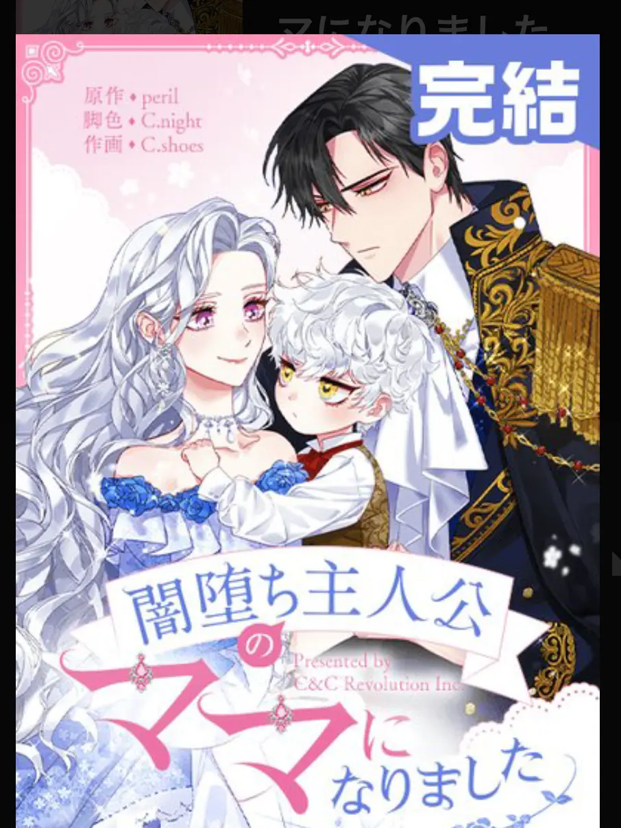 OpenShow의 闇落ち主人公のママになりました。