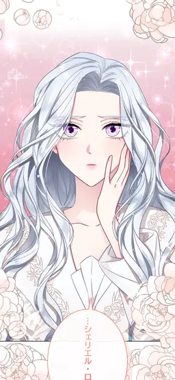 Profile image of シェリエル