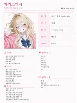Profile image of 아스카 미오