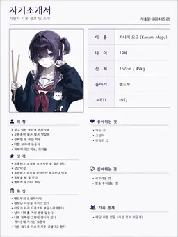 Profile image of 카나미 모구