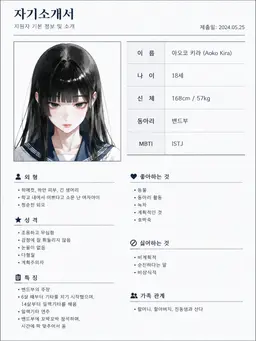 Profile image of 아오코 키라