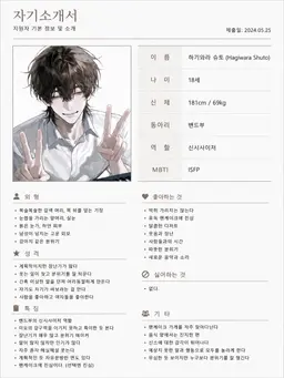 Profile image of 하기와라 슈토