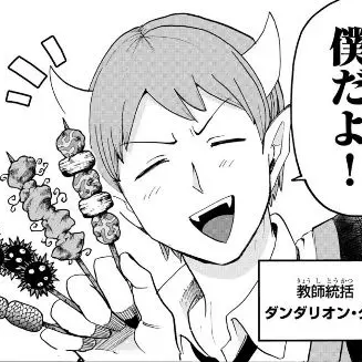 StaleSaw7327의 ダンダリオン・ダリ