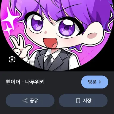 Profile image of 현이머