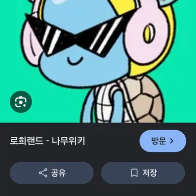 Profile image of 로희