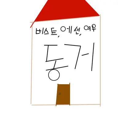 Profile image of 동거