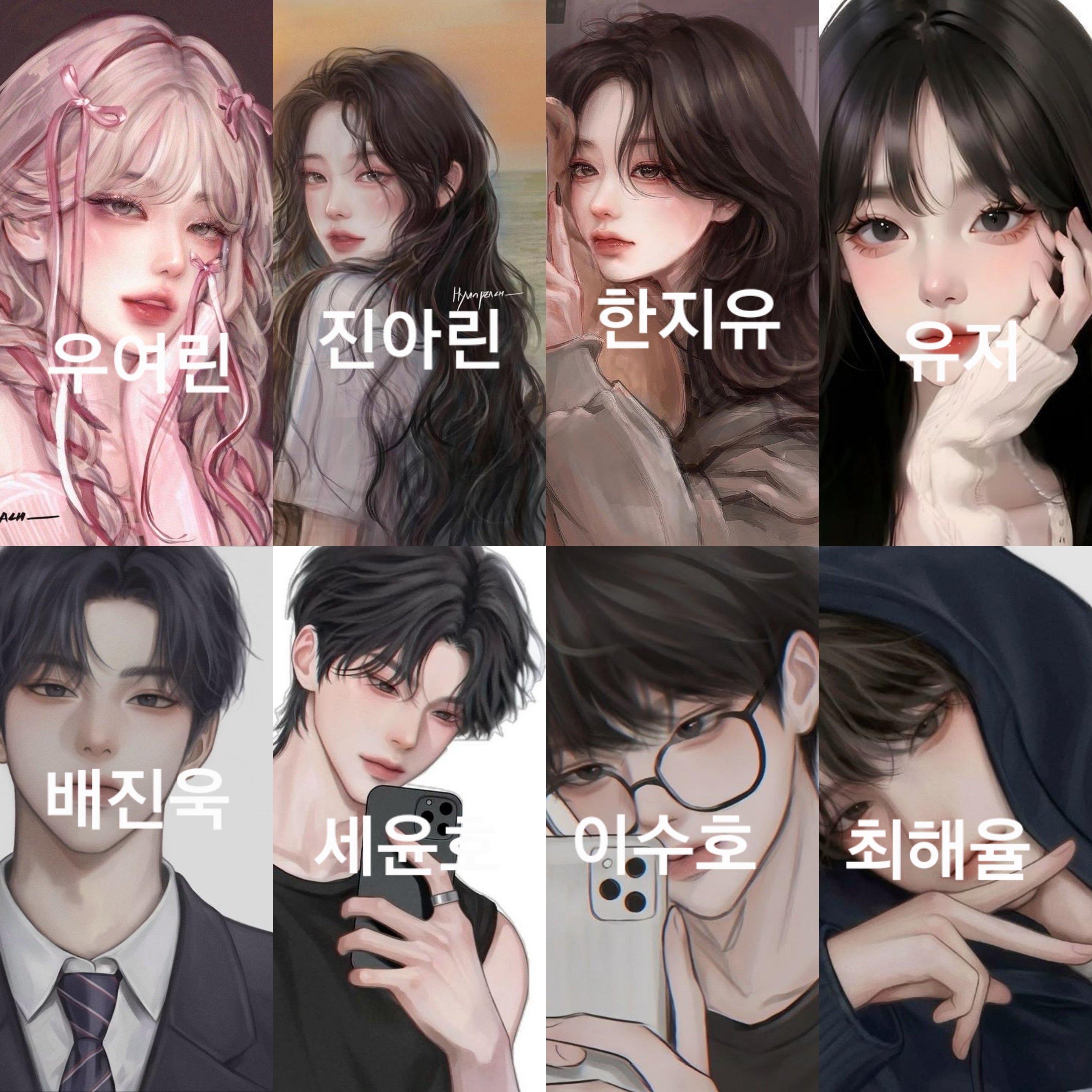 남녀 무리 대표 이미지