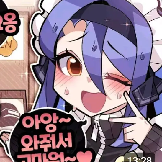 MaturePea0182의 강지,백곰파 메이드