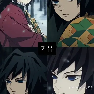 Profile image of 토미오카 기유