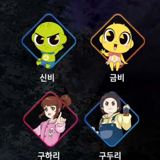 신비아파트 대표 이미지