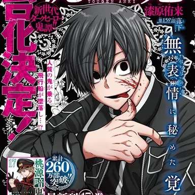 Profile image of 淀川 真澄