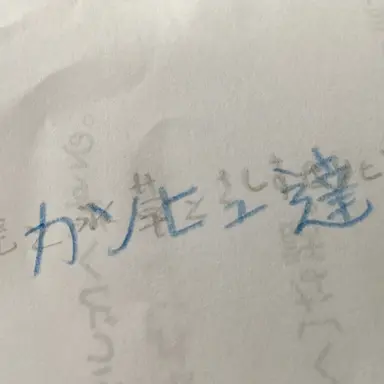 Profile image of カンヒュ達