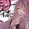 Profile image of 甘露寺蜜璃