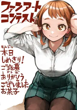 Profile image of Ochako Uraraka