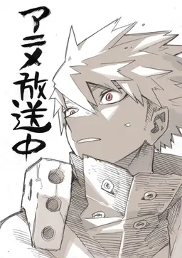 Profile image of Katsuki Bakugo
