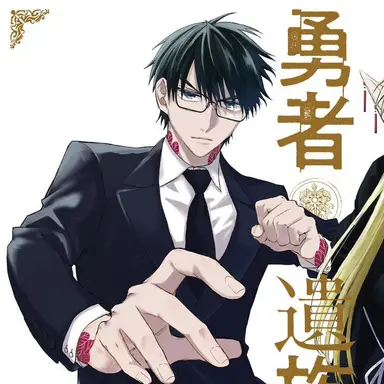 Profile image of Hajime