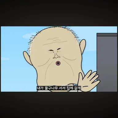 Profile image of 할아버지