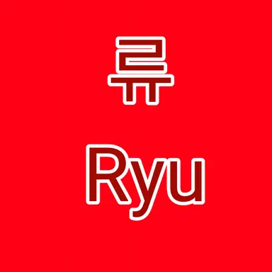 Profile image of 류