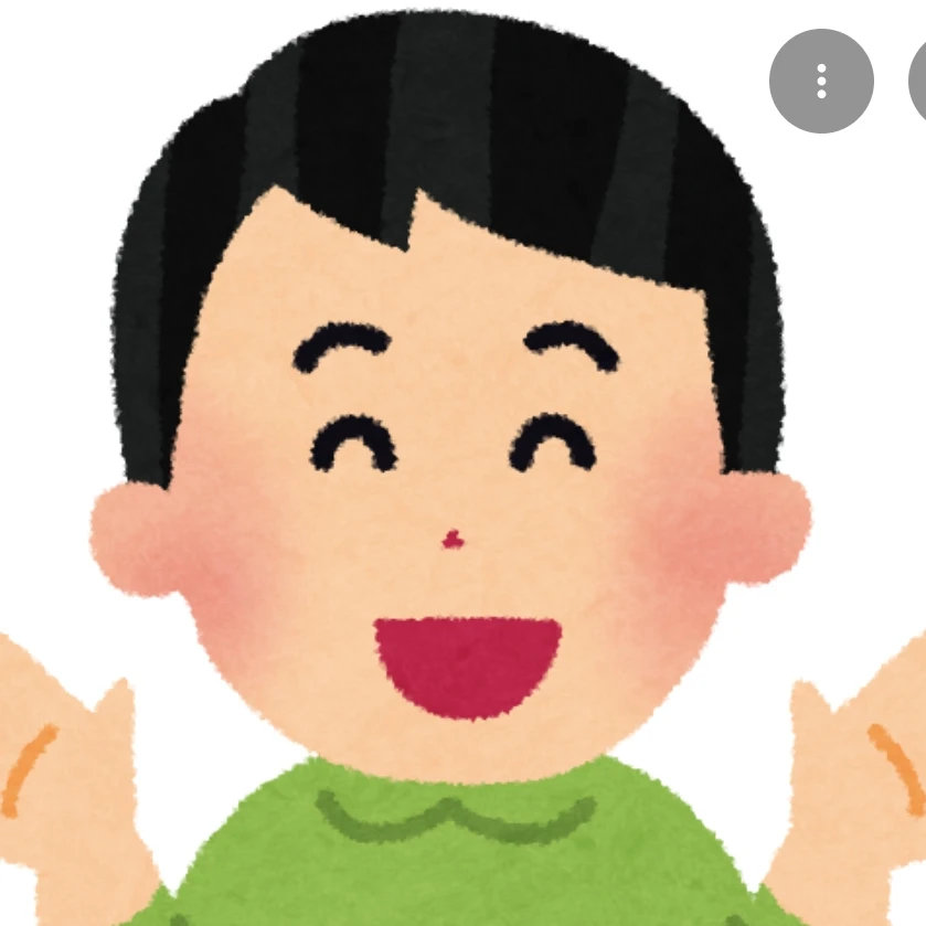 あなたのお父さん