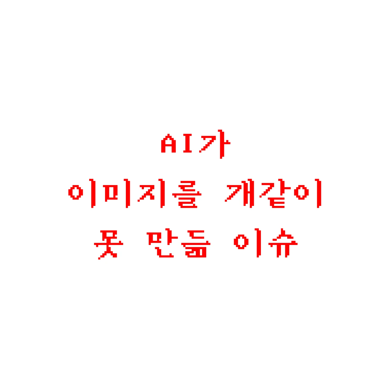 박아영