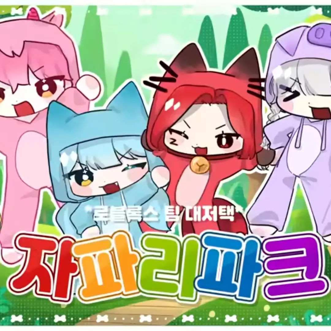 CroakyAge2449의 대저택 일진
