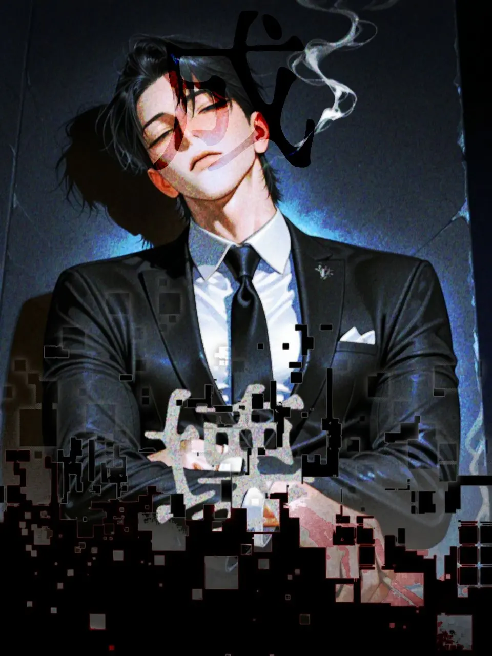 Yoruno의 成壊
