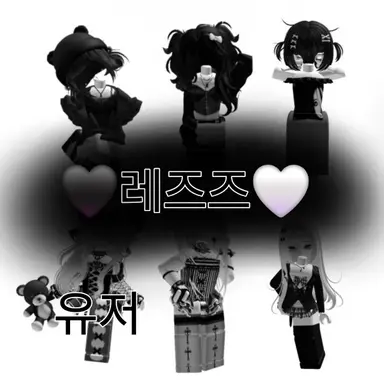 Profile image of 레즈즈